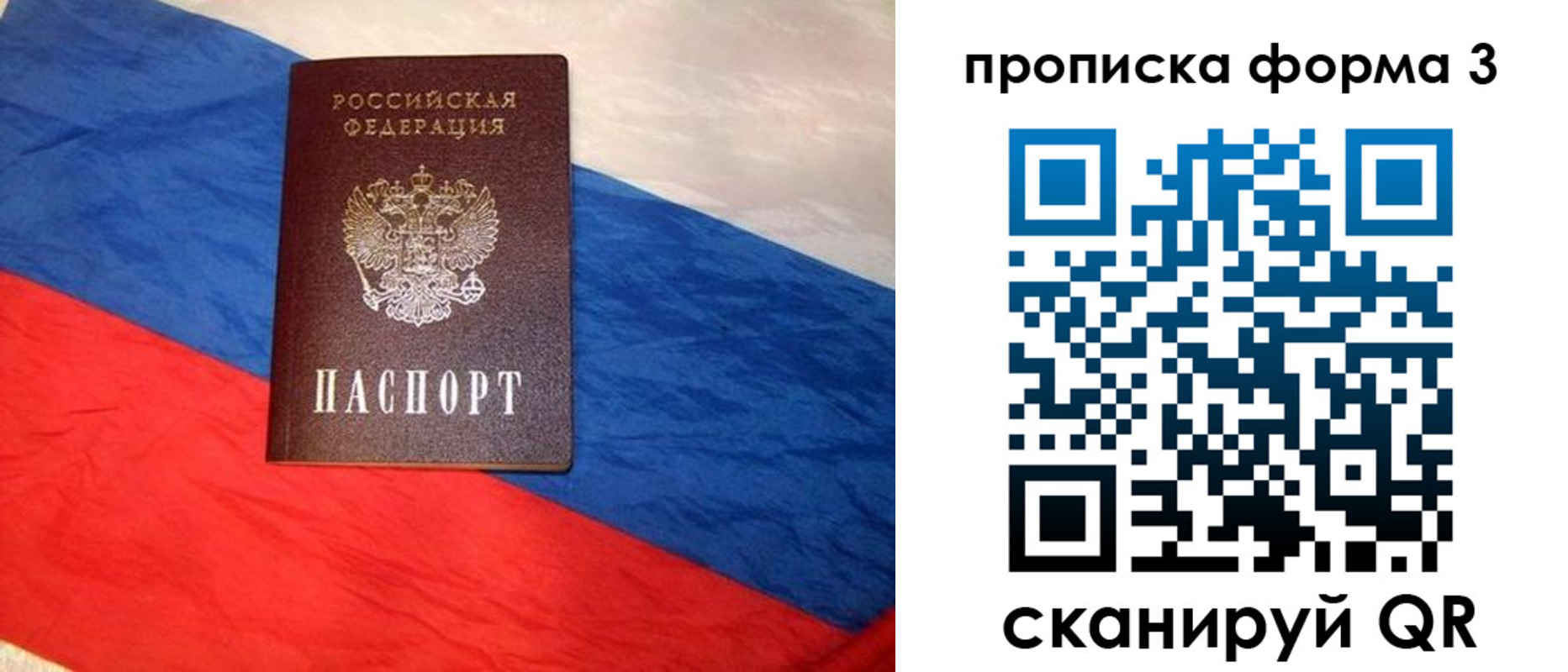 купить прописку в Трубчевске