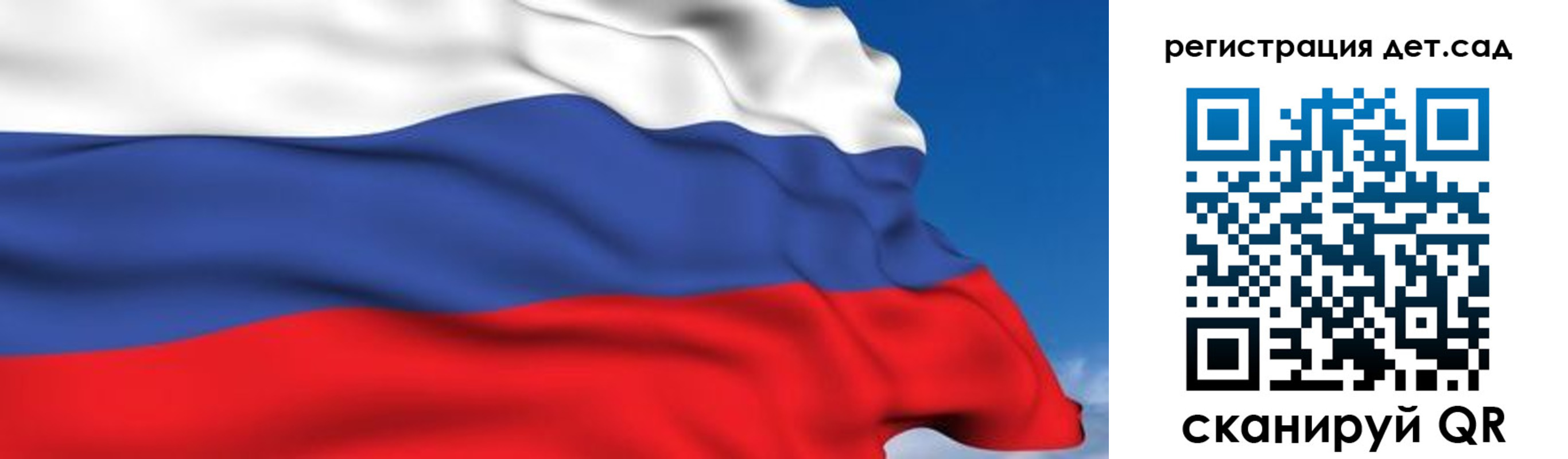 прописка для школы в Трубчевске