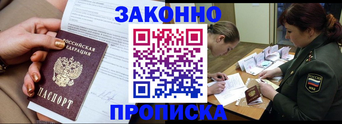 временная регистрация законно в Трубчевске