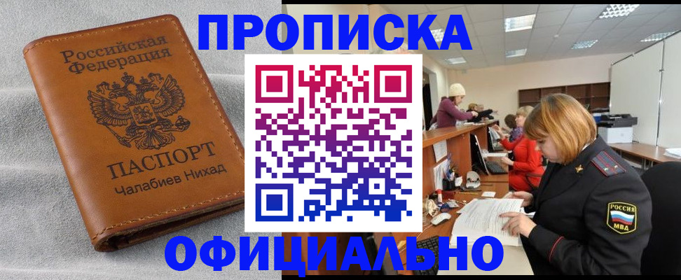 временная регистрация адрес в Трубчевске