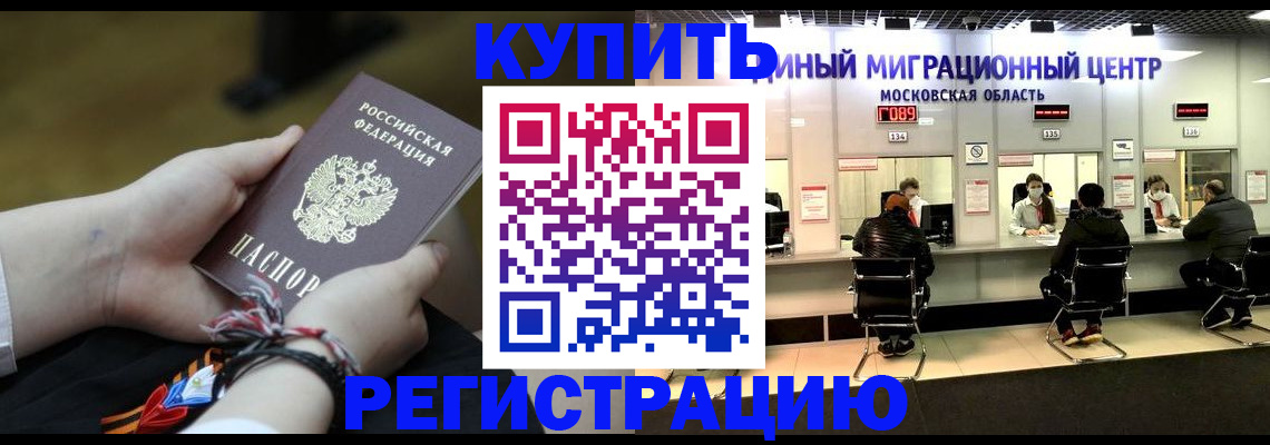 временная регистрация для школы в Трубчевске