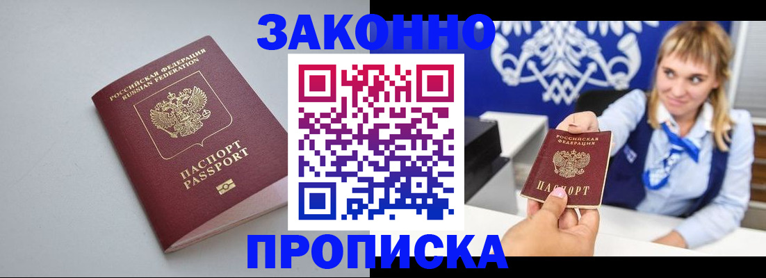 пропишу в квартире в Трубчевске