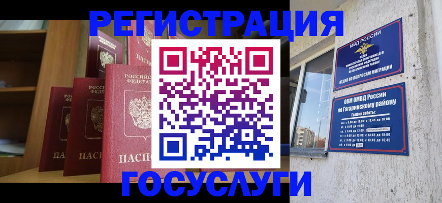 временная регистрация надежно в Трубчевске