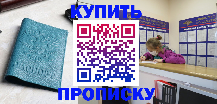 прописка иностранных граждан в Трубчевске