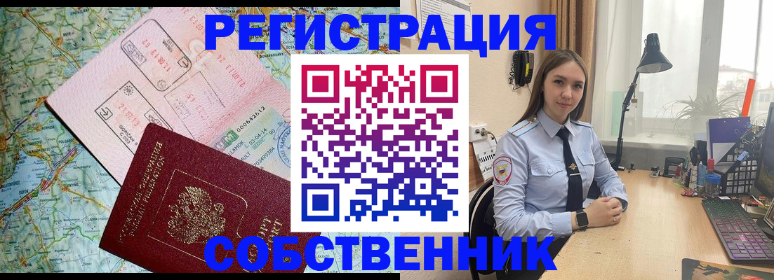 прописка для военкомата в Трубчевске