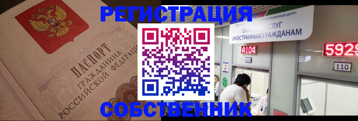 временная регистрация для школы в Трубчевске