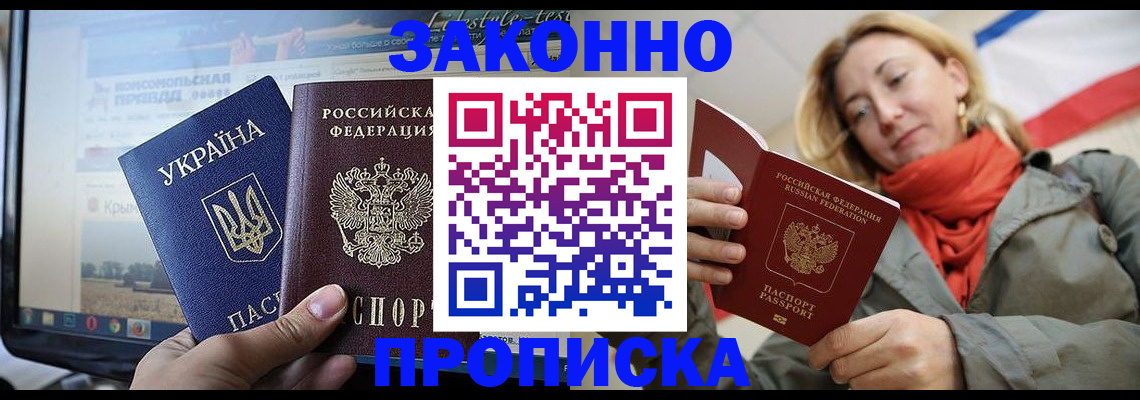 временная регистрация для всех в Трубчевске
